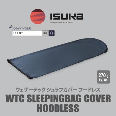 ふるさと納税 富田林市 イスカ《シュラフカバー》ウェザーテックシュラフカバーフードレス ネイビー キャンプ用【ISKOT】