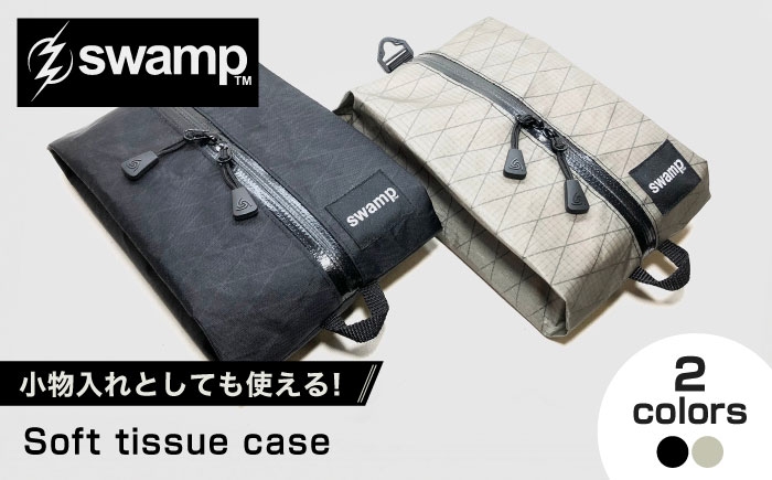 
            アウトドア 【選べるカラー】【2色展開万能ティッシュケース】Soft tissue case 雑貨 ティッシュケース キャンプ 人気 アウトドア 旅行 フェス 登山 ソロキャンプ キャンプ用品 おすすめ おしゃれ カバー 小物入れ ポーチ シンプル メンズ レディース プレゼント ギフト ブランド おしゃれ 布製 ファブリック ブラック グレー 島根県雲南市/swamp™︎ [AIDX008]
          