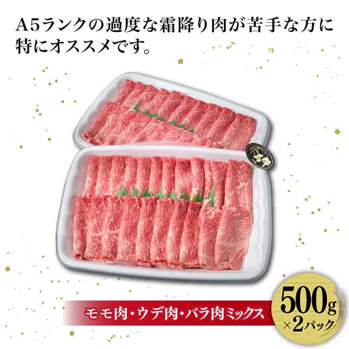 【すき焼き/焼肉】計1kg A4ランク 糸島 黒毛和牛 スライス 糸島市/ 糸島ミートデリ工房 [ACA126] すき焼き 焼肉 スライス