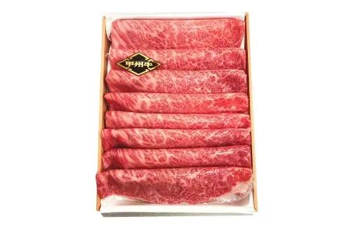 【 7回定期便 】 甲州牛 肩ロースすき焼き 約500g入 和牛 黒毛和種 お肉 肉 ニク にく 牛肉 牛 肩ロース ロース すき焼き 黒毛和牛 国産 山梨県産 定期配送 冷凍
