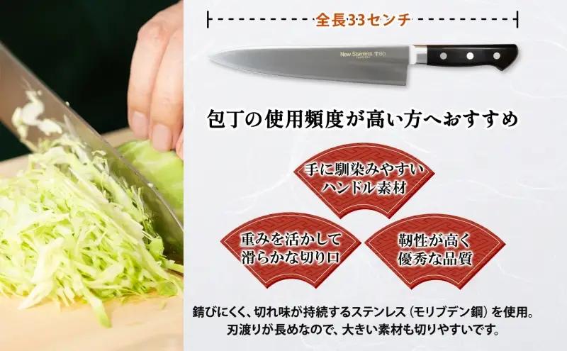 包丁 牛刀 T80シリーズ 210mm キッチン用品 包丁