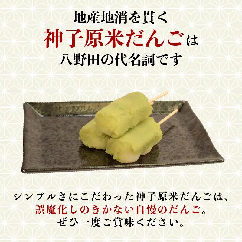 【 ずんだ15本セット 】だんご 団子 冷凍 スイーツ だんご HC022
