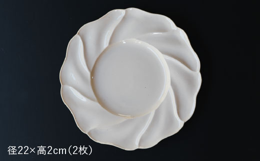 【波佐見焼】7寸輪花皿 プレート 白 2枚セット【イロドリ】 [KE02]