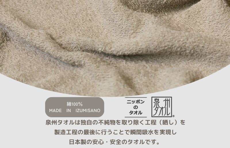 デイリーフェイスタオル 10枚セット (ライトグレー・サンドベージュ）【国内製造 日本製 泉州タオル スーピマコットン 無地 吸水力 耐久性】 015B690_イメージ4