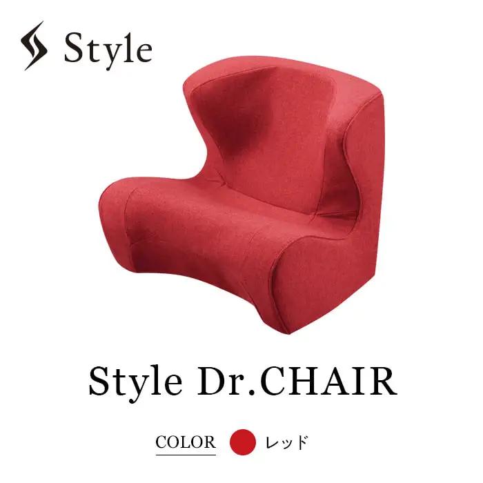 Style Dr.CHAIR【レッド】
