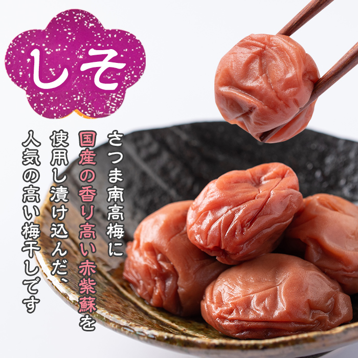 s431 ＜訳あり＞梅干し4種詰め合わせ！しそ漬け・はちみつ・はちみつ黒糖・はちみつ黒酢(計1.6kg・400g×各種1箱) 鹿児島 国産 梅 うめ ウメ 梅干し ご飯のお供に 食べ比べ セット 常温