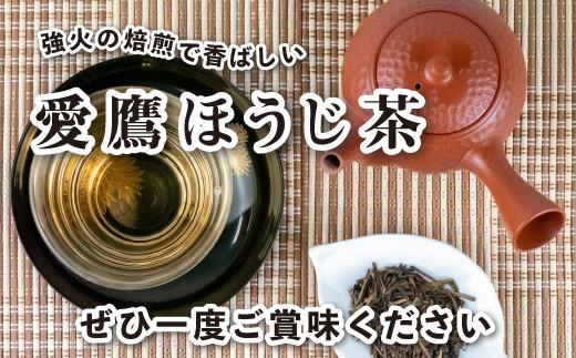 沼津茶愛鷹茶3種50g入12袋セット 茶葉 緑茶 お中元 贈答用 ギフト用