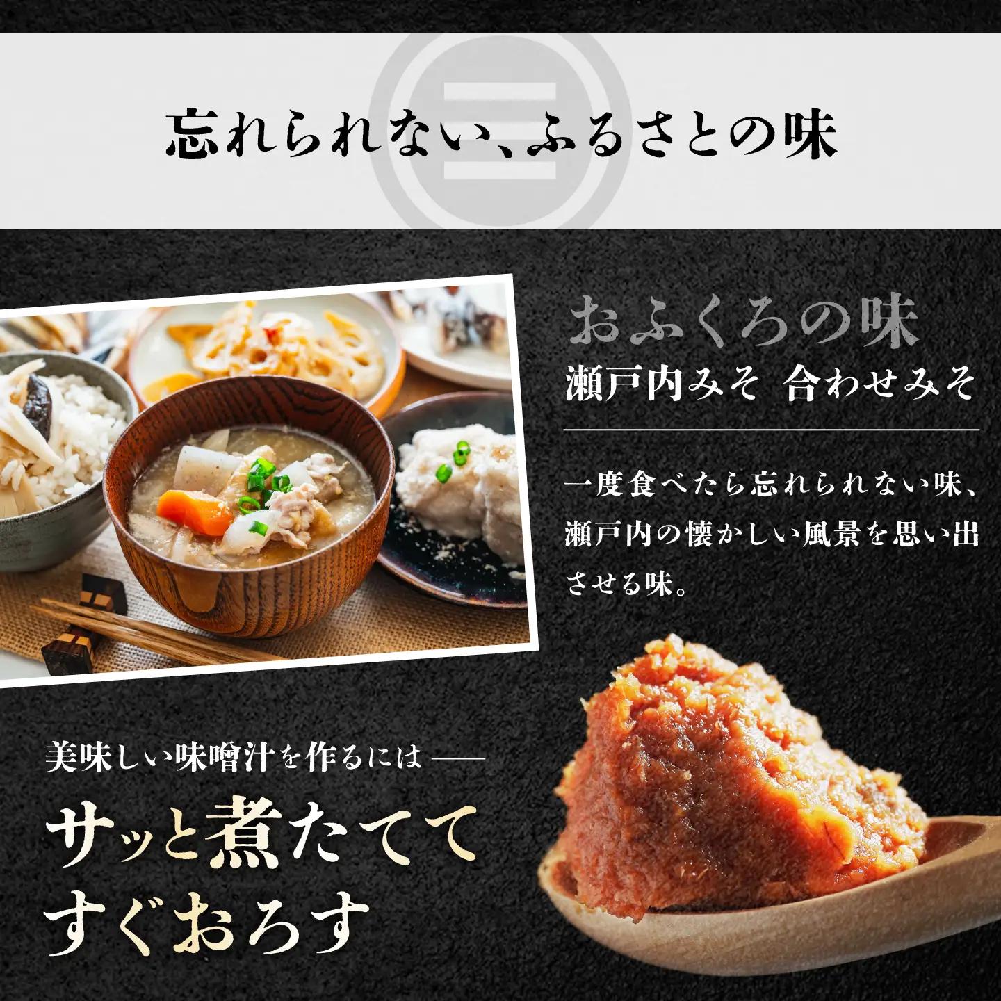 味噌 合わせみそ4kg 味噌[XBW003]