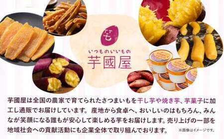 【3ヶ月定期便】熟成紅はるか 干し芋 200g