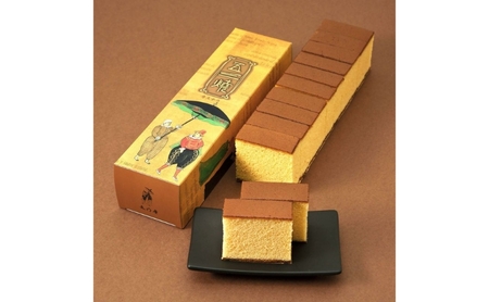 文明堂 五三焼カステラ 2本 (1本10切れ) セット 詰め合わせ カット済み 和菓子 焼菓子 焼き菓子 お菓子 菓子 おやつ デザート スイーツ 文明堂カステラ 和三盆 和三盆糖 ギフト 贈り物 プ