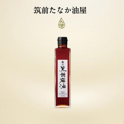 ふるさと納税 筑紫野市 筑前たなか油屋〜極上黒胡麻油〜