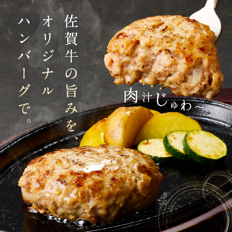 佐賀牛入り ハンバーグ 150g×20個 203-J1844_イメージ2