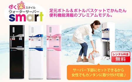 【12回定期配送】日本のおいしい天然水12L×2本（smart203ホワイト）【配送不可：北海道・沖縄・離島】◇