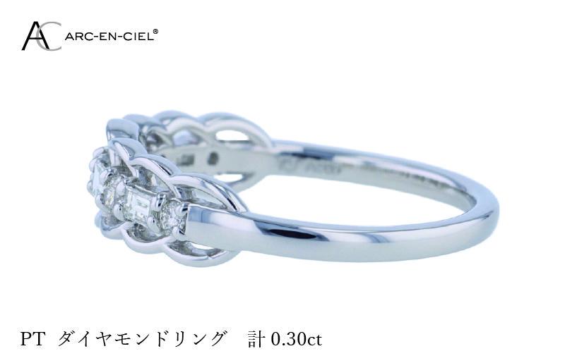 ARC-EN-CIEL プラチナ ダイヤリング ダイヤ計0.30ct【鑑別書付き ジュエリー プレゼント ギフト ファッション アクセサリー 贈り物 贈答 お祝い 記念日】 J041-3
