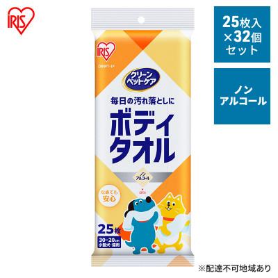 ふるさと納税 大河原町 ペット ウェットティッシュ ボディー用 25枚入り×32Pアイリスオーヤマ[53752543]