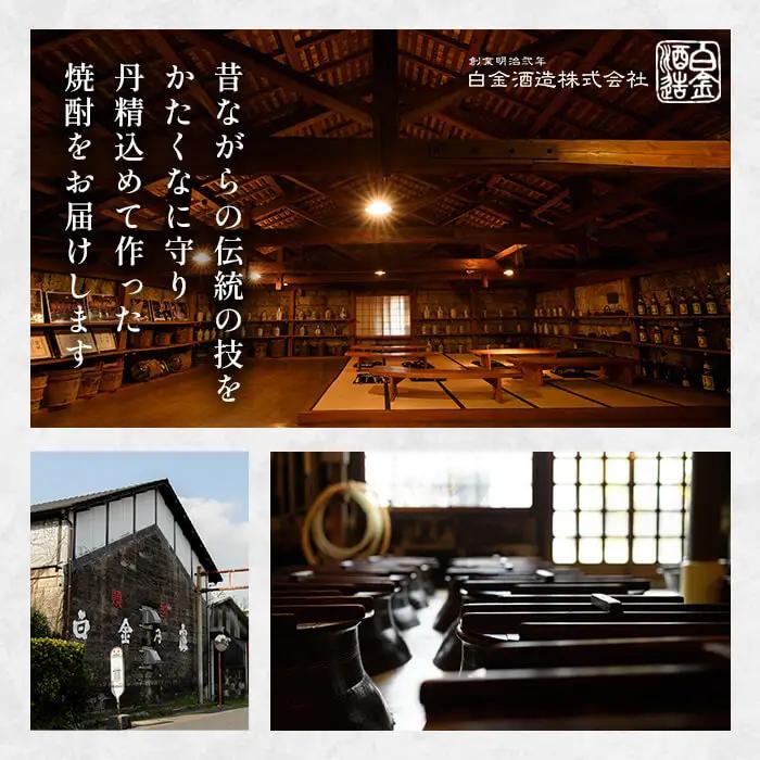 a866 鹿児島本格芋焼酎！白金乃露 黒(1800ml×6本)【白金酒造】 姶良市 酒 焼酎 本格芋焼酎 本格焼酎 芋焼酎 いも焼酎 紙パック セット