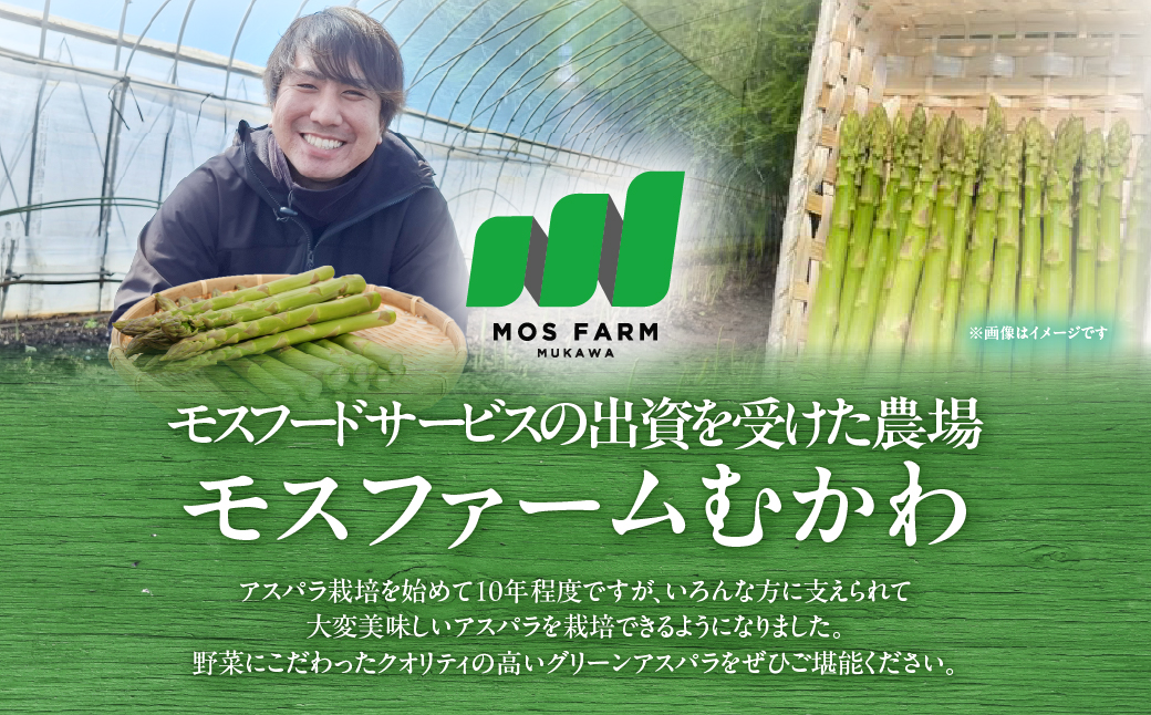 夏アスパラ2Lサイズ 約900g（150g×6袋） MKWM004