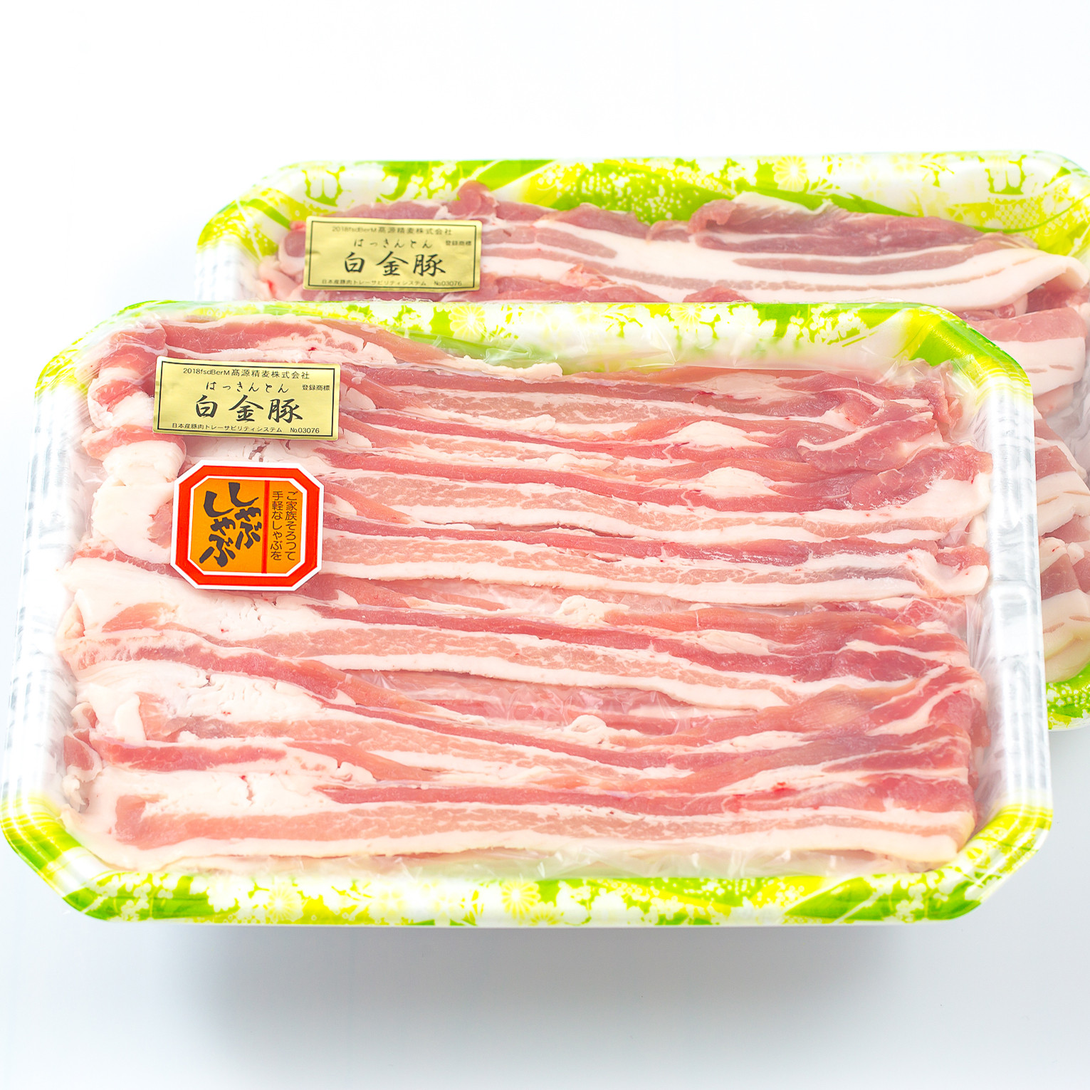 白金豚しゃぶしゃぶ5人前(バラ500g×2パック) 【1813】