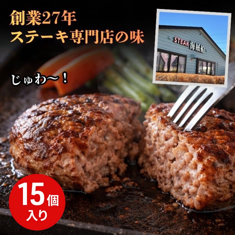 信州Komoroバーグ 150g×15個　信州牛と信州ポーク使用　ハンバーグ　長野　信州　小諸　冷凍　個包装