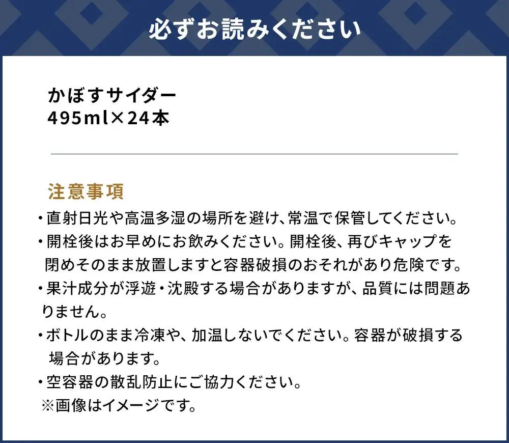 ジュース かぼすサイダー 495ml×24本 | ジュース 津久見市