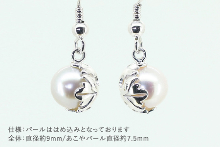 アラベスクピアス あこやパール シルバー SV950 真珠 ピアス アクセサリー ジュエリー ギフト プレゼントに ジュエリーケース付き 受注生産 高級 高品質 伝統技法 先端技術
