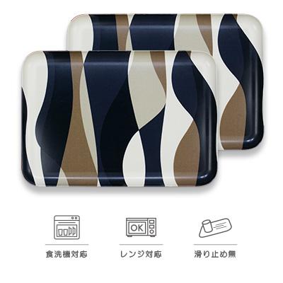 ふるさと納税 海南市 和歌山県海南市 SRトレー L 39cm ウェーブ 2枚組 家庭用電子レンジと食洗機対応のトレー
