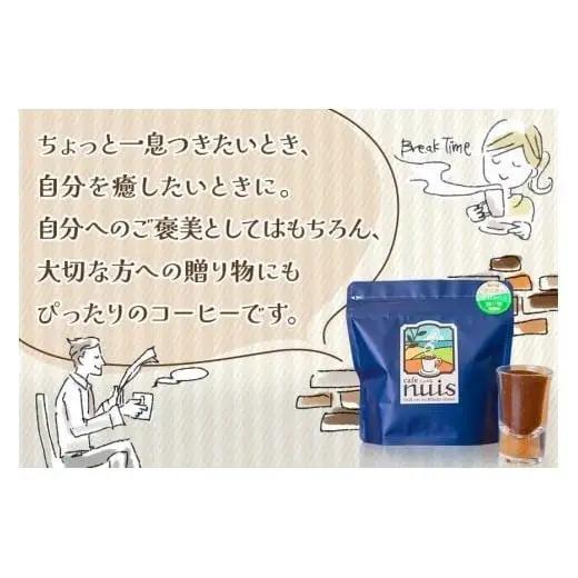 地元（宮古島）の人に愛されるCafe nuis コーヒー（100g）（BW08）