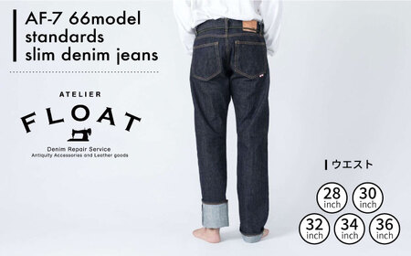 受注生産 スリムジーンズ セルビッチデニム ジーパン デニム パンツ アメカジ メンズ スリムデニム ハンドメイド AF-7 66 アトリエフロート 糸島市 / atelier FLOAT [AAF005] デニム デニム デニム デニム デニム デニム デニム 