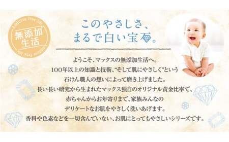 肌荒れを防ぐ薬用無添加　泡ボディソープ　詰替セット12個入　＜無添加生活シリーズ＞ ※離島への配送不可