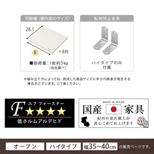 【国産家具】オーダーすき間ラック〔幅37cm・オープン・ハイタイプ〕（ホワイトウッド）すき間ラック 日本製 国産 隙間収納 ラック 本棚 スリム 薄型 縦長 オーダー 棚 隙間収納棚 隙間 木製 AB