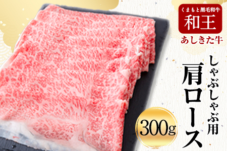 和牛 しゃぶしゃぶ  和牛
