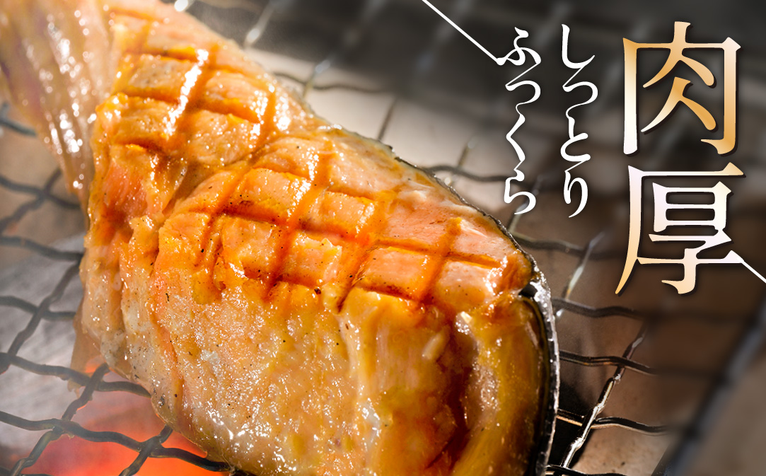 北海道 別海町 北海道産 天然 秋鮭切身 ほどよい塩加減 1.5kg（6切れ3パック）【MT000TS00】