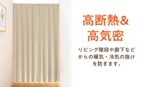 【エクリュ（幅）80cm×（丈）235cm】リビング階段や玄関の間仕切りに「スリットカーテン」 既製サービスサイズ