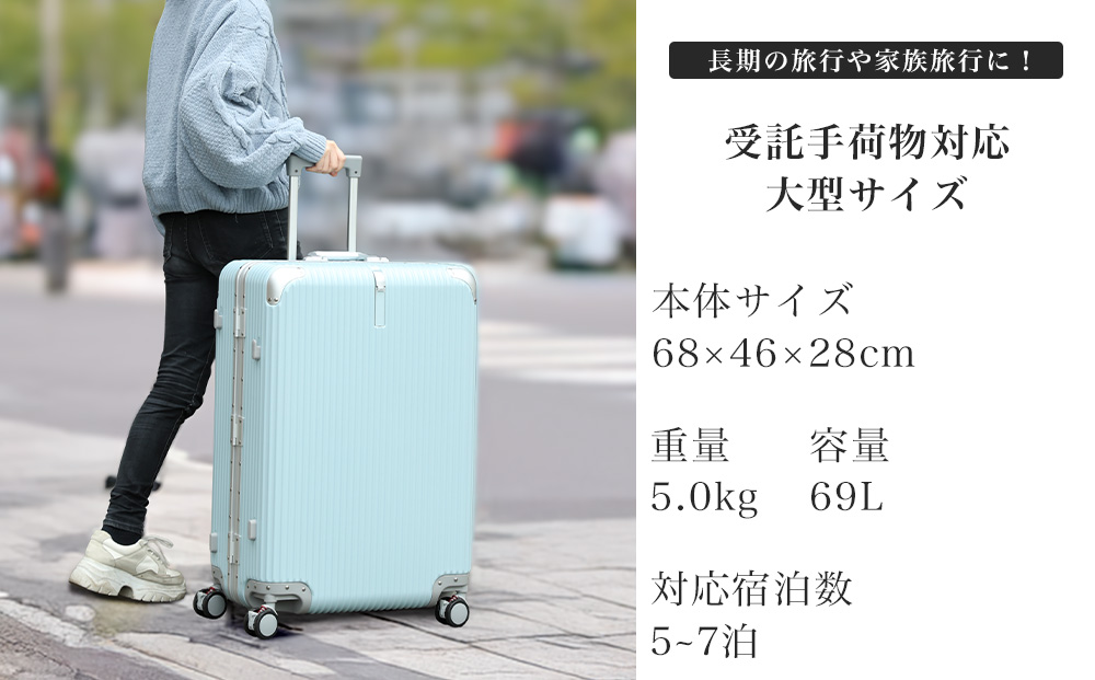 [PROEVO]アルミフレーム スーツケース ストッパー付き 修学旅行に最適 ML (エンボス/セレストブルー) [12003S] 福岡県 大木町 株式会社 レクサス AY364lm