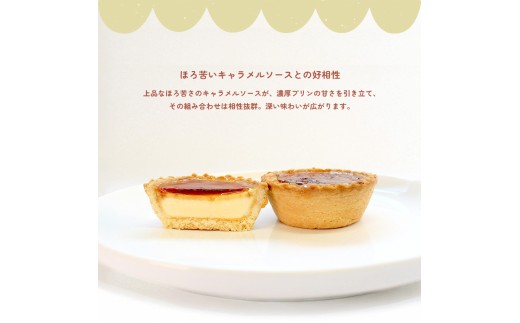 焼きプリンタルト 冷凍 6個入 スイーツ プリン タルト 和三盆 国産 手土産 贈答用 濃厚 プリンタルト 焼菓子 サクサク 焼きプリン 上品 大人 濃厚 半生 解凍 お菓子 デザート お取寄 ギフト