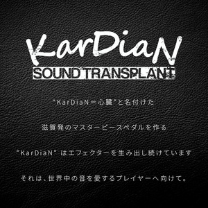 Volume Pedal KND-LOW   ボリューム ペダル 操作感 有機的 音量変化 メイキング こだわり 音質 エフェクター エレキ ギター ベース 楽器 サウンド アクセサリ 音響機材 滋賀