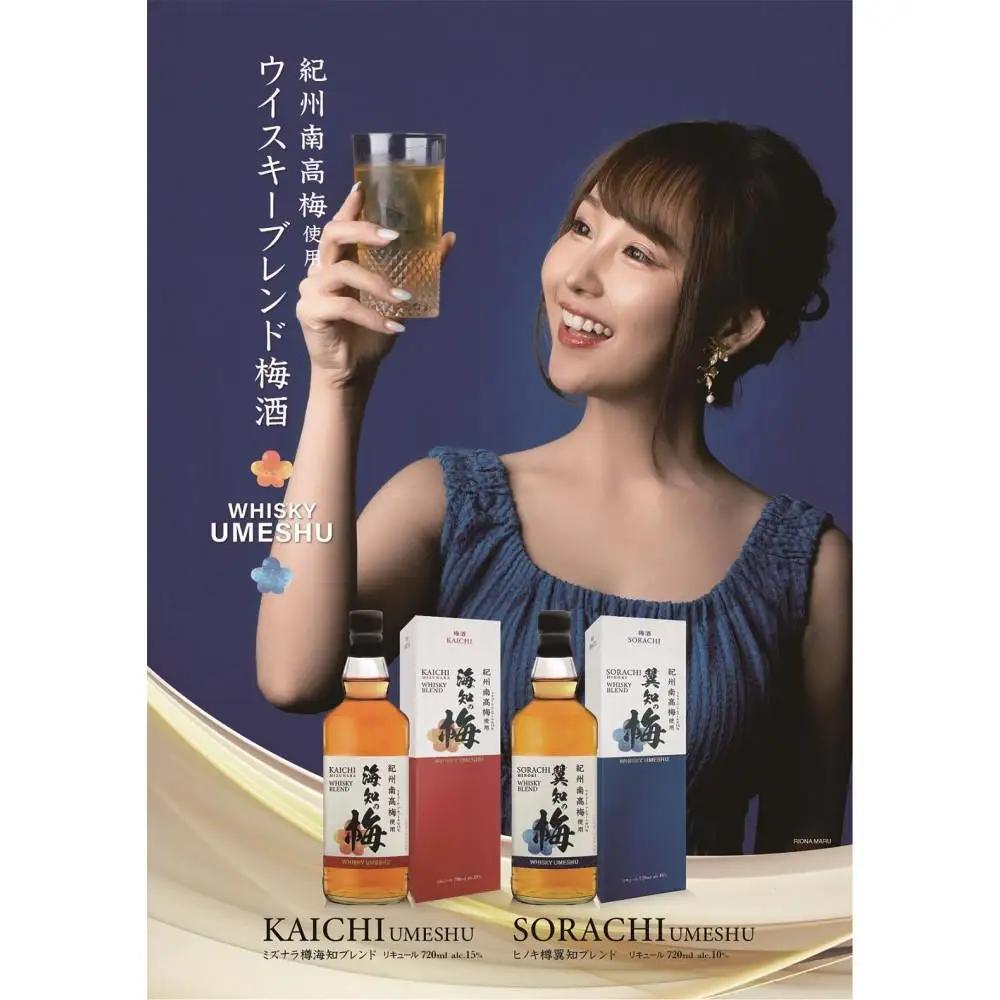 海知の梅 720ml 15%