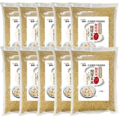 ふるさと納税 九重町 発芽玄米(大分県産ミルキークイーン) 無洗米1.5kg×10袋(15kg)