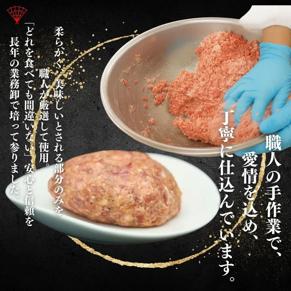 牛たん ハンバーグ　8個入り　スエヒロ　｜ 牛たん