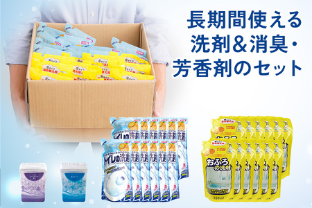 [生活応援] お風呂＆トイレ おそうじセット 4種 26個  ( 洗剤 芳香剤 消臭剤 ) 掃除 日用品 クリーナー 水回り 消臭 洗浄 詰替 おふろ アクアビーズ ラベンダー 粒 タイプ 長時間 香