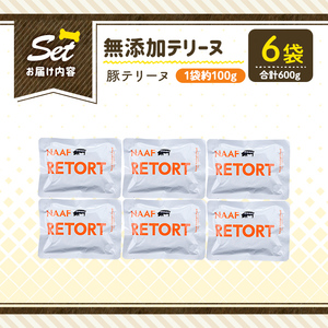 a1085-C ＜保存料・着色料 不使用＞愛犬用無添加テリーヌ レトルトパック 豚テリーヌ6袋(1袋約100g・合計約600g)【Nフードサービス】姶良市 豚 テリーヌ 犬 ドッグ ペット フード エ