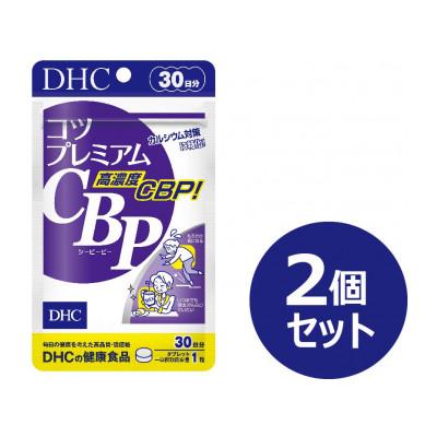 ふるさと納税 富山市 DHC コツプレミアムCBP 30日分 2個セット(60日分)
