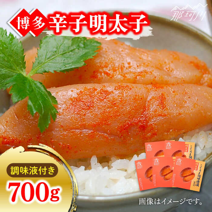 【ふるさと納税】庄屋こくうま 博多辛子明太子 140g×5箱セット＜株式会社マル五＞那珂川市 | 父の日 母の日 辛子明太子 明太子 卵 海鮮 魚介類 おつまみ[GDW005]22000 22000円