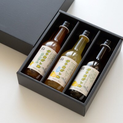 伊予柑ポン酢3本セット【VB01570】【1405417】