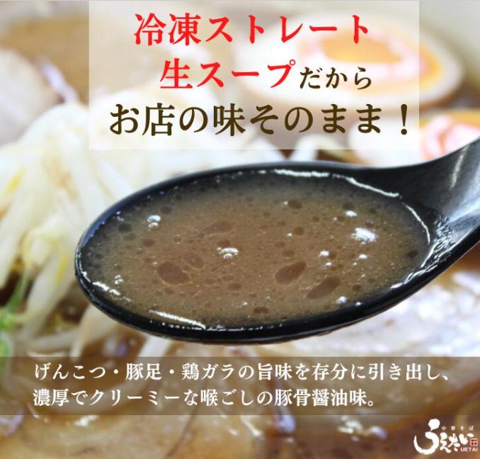 徳島ラーメン 4食 具材 スープ 付き うえたい 冷凍 ラーメン ご当地ラーメン ラーメンセット 豚バラ 肉 中華そば 支那そば 米 ご飯 卵 に合う 茶 豚骨 濃厚 醤油 お取り寄せ 取り寄せ グル
