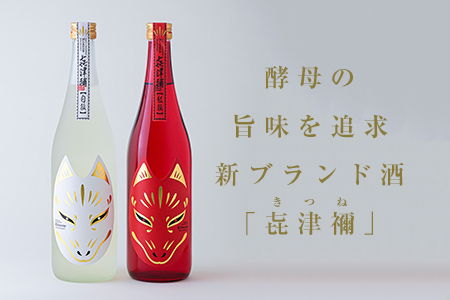 〈紅白めでたい!!純米酒＆純米吟醸酒セット〉お正月やお祝い用にいかがですか?【1306114】