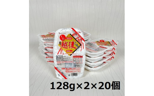 【たんぱく質調整食品】 1/12.5 プチ越後ごはん 128g×2×20個 バイオテックジャパン 越後シリーズ 1V06029