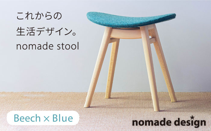 
                  nomade  stool  〈 Beech × Blue 〉 糸島市 / nomade design [AIF004]
                