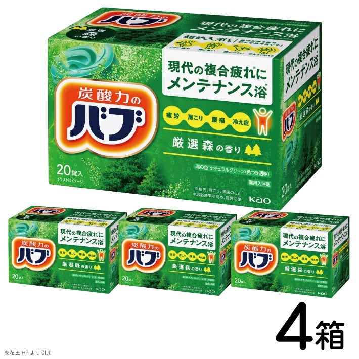 
            花王バブ 森の香り 20錠入×4箱 SA2380
          