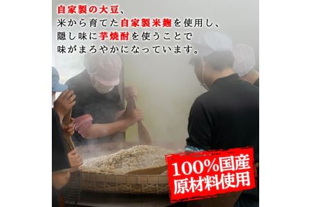 Z6-13 曽木食彩手作りかまど味噌(計3kg・1kg×3個) 昔ながらの手法にこだわったふるさとの味！国産原材料100%の麦味噌【社会福祉法人ひまわり福祉会】